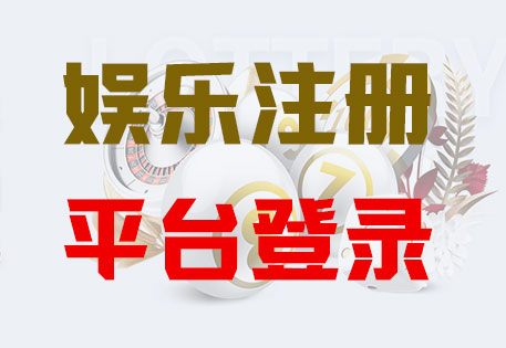Login-耀世注册·(中国区)官方直营平台！
